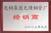 临颍包钢经销商