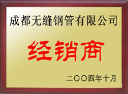 临颍经销商